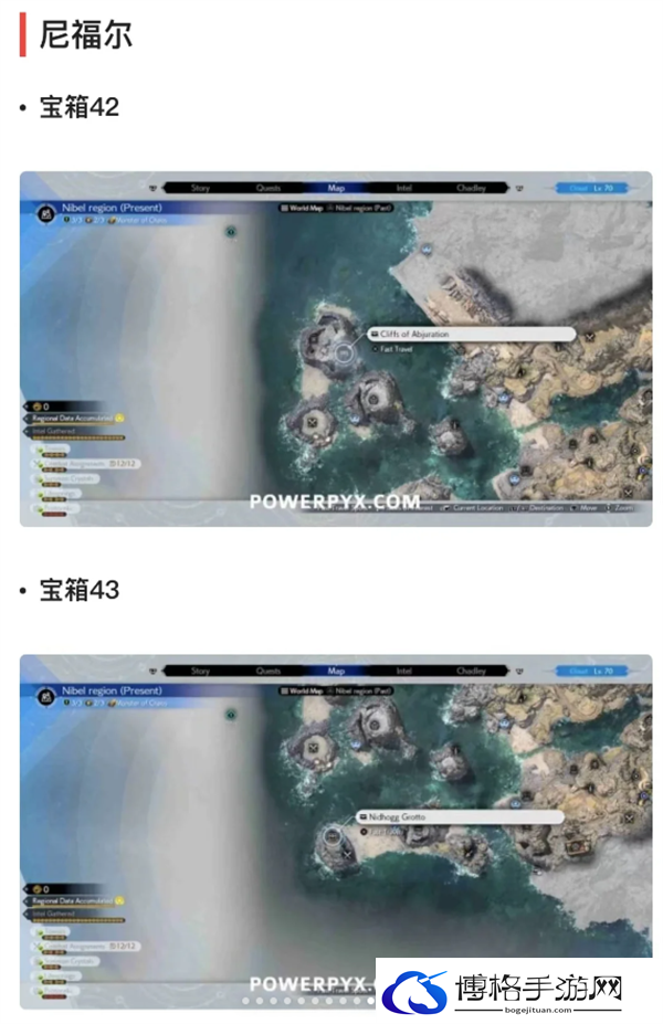 最终幻想7重生宝箱都在那里-FF7RB49个宝箱位置分享图五