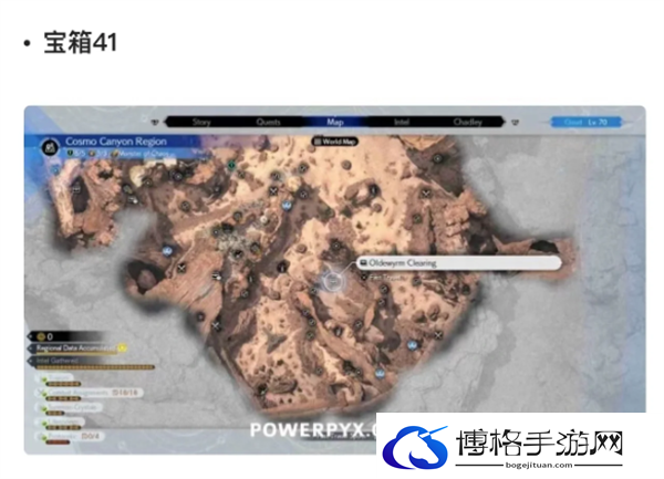 最终幻想7重生宝箱都在那里-FF7RB49个宝箱位置分享图六