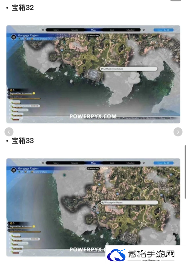 最终幻想7重生宝箱都在那里-FF7RB49个宝箱位置分享图十一
