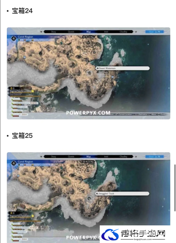 最终幻想7重生宝箱都在那里-FF7RB49个宝箱位置分享图十五