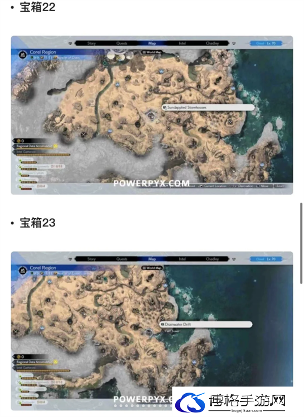 最终幻想7重生宝箱都在那里-FF7RB49个宝箱位置分享图十六