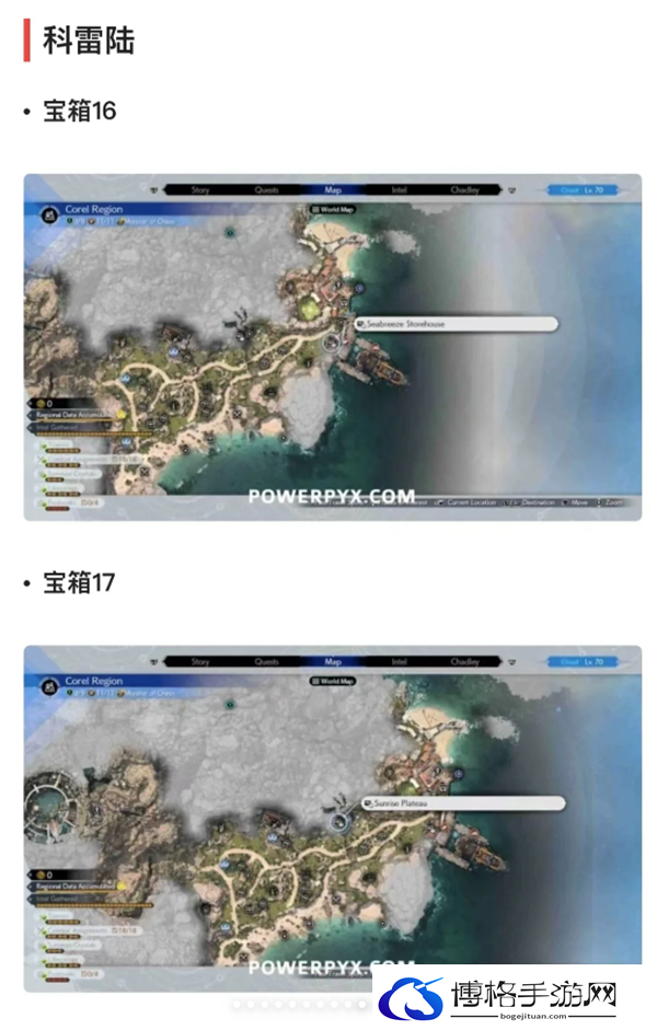 最终幻想7重生宝箱都在那里-FF7RB49个宝箱位置分享图十九