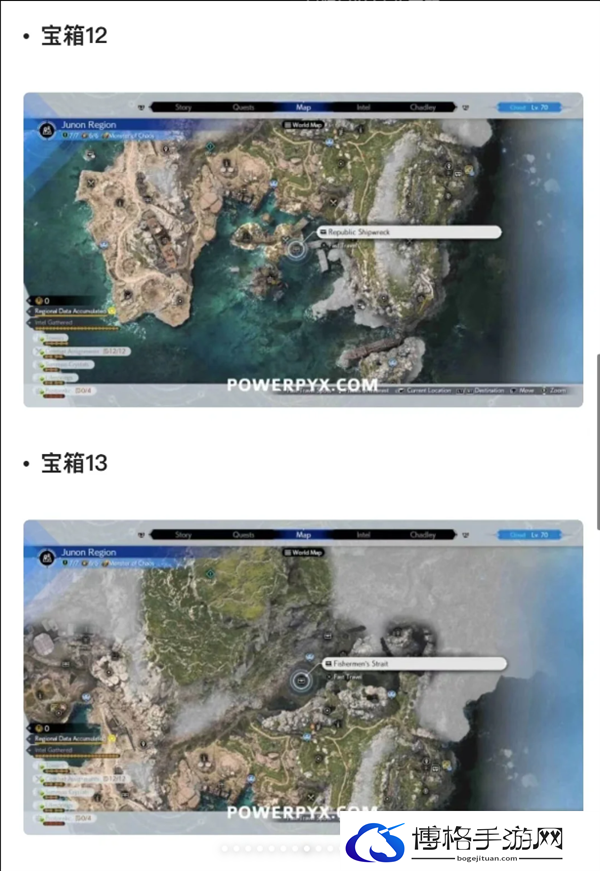 最终幻想7重生宝箱都在那里-FF7RB49个宝箱位置分享图二十一