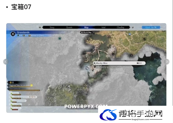 最终幻想7重生宝箱都在那里-FF7RB49个宝箱位置分享图二十四