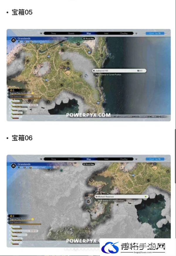 最终幻想7重生宝箱都在那里-FF7RB49个宝箱位置分享图二十五