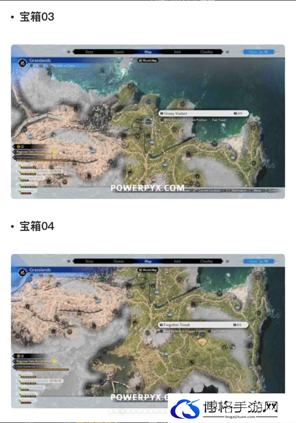 最终幻想7重生宝箱都在那里-FF7RB49个宝箱位置分享图二十六