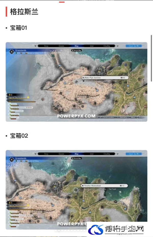 最终幻想7重生宝箱都在那里-FF7RB49个宝箱位置分享图二十七