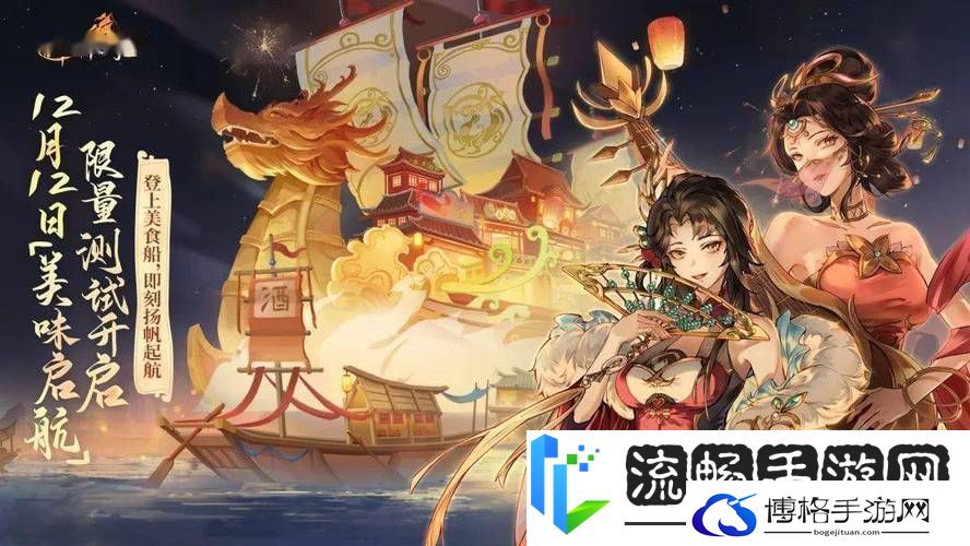 神州千食舫中元节版震撼登场