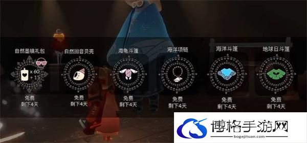 光遇2024海洋日需要多少蜡烛-2024海洋日需要蜡烛汇总图一