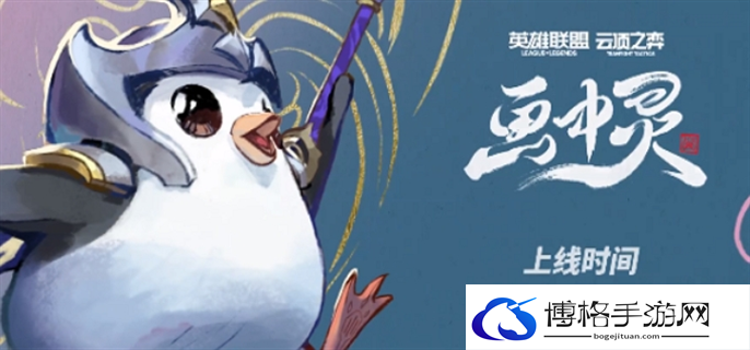 云顶之弈退休账户海克斯意思介绍图一