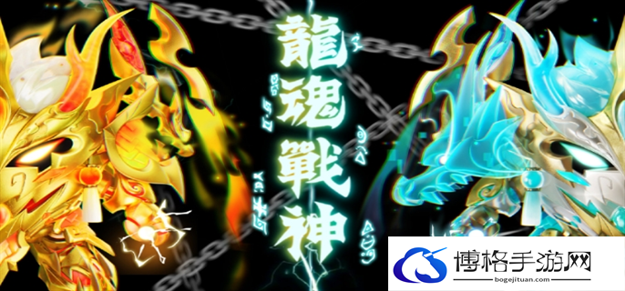 蛋仔派对龙魂战神盲盒获取攻略图一