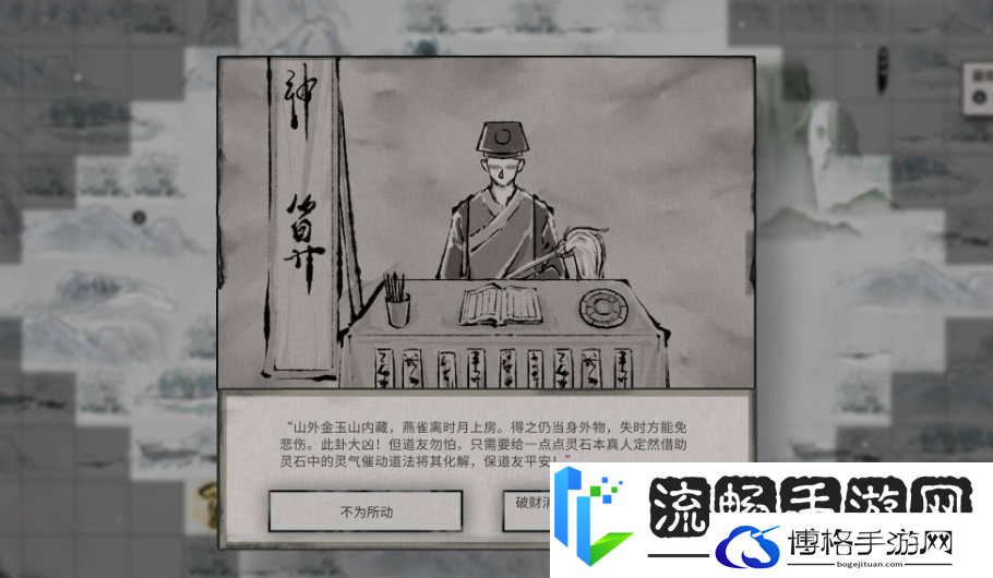 鬼谷八荒天宝真人奇遇怎么做