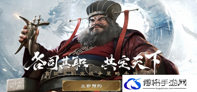 三国谋定天下公测时间介绍图一