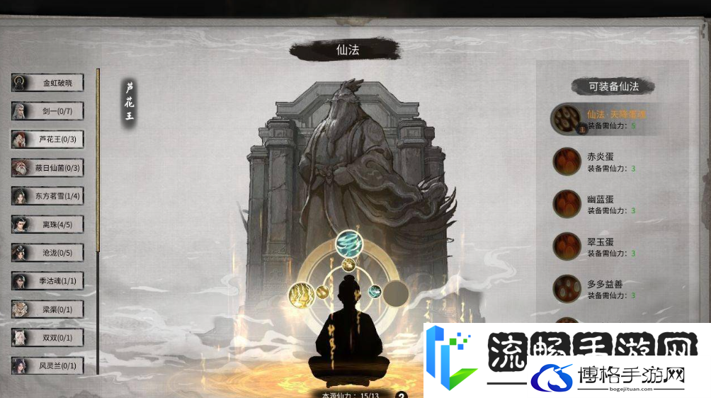 鬼谷八荒登仙境界怎么突破