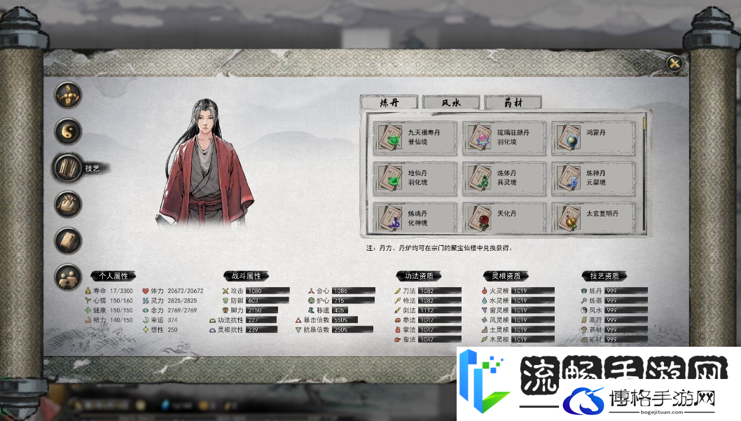 鬼谷八荒登仙境界怎么突破