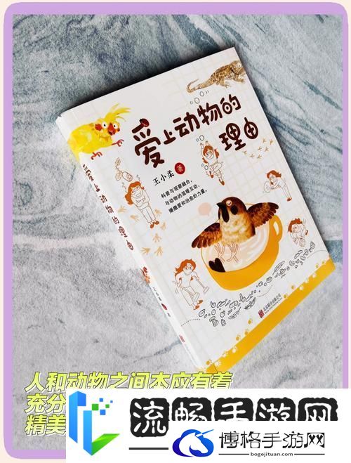 探索动物王国的奇妙之旅