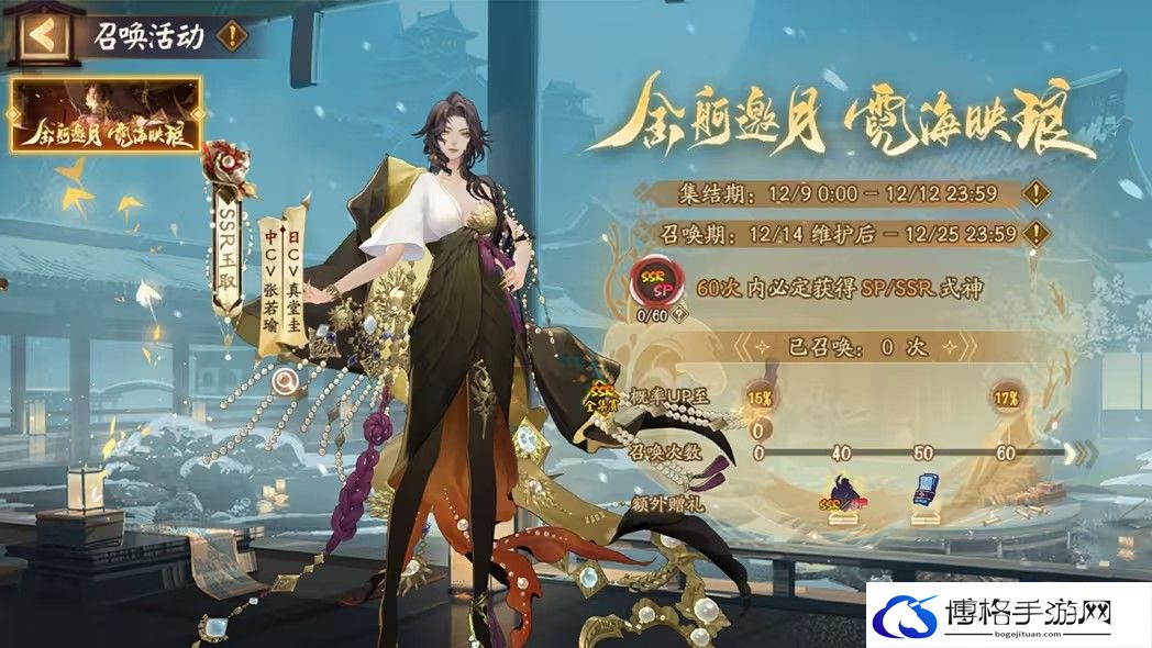 阴阳师玉取召唤活动攻略-精准定位隐藏宝箱位置