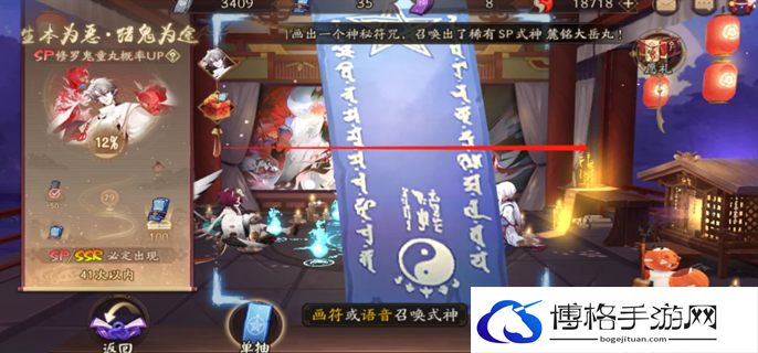 阴阳师3月份神秘图案画法分享2024图二