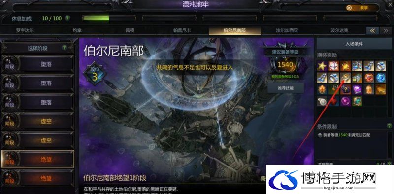 命运方舟手镯系统怎么玩-了解游戏社区的动态