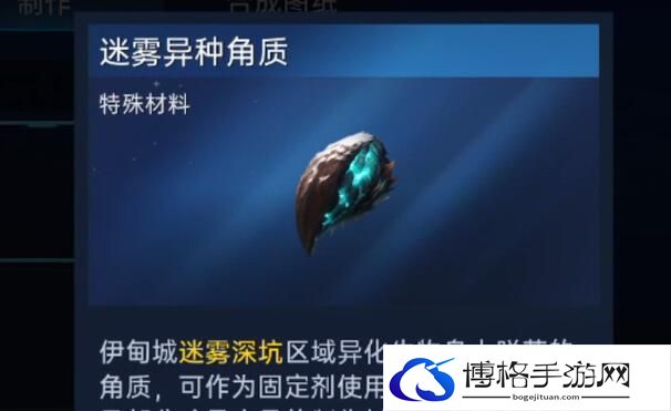 星球重启迷雾异种角质怎么弄-巧妙利用时间差通关