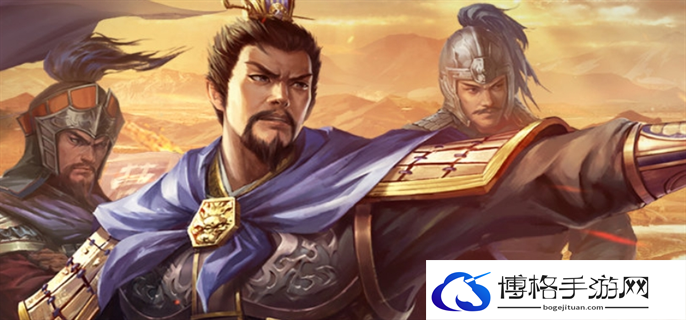 三国志战略版新手开荒攻略图二
