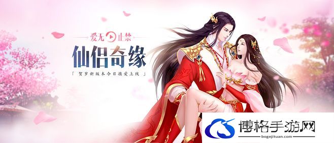 仙侣情缘手游染色玩法攻略