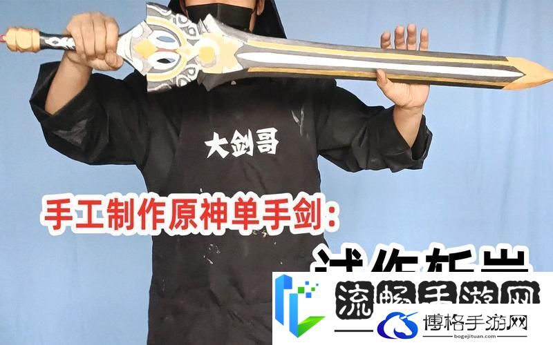 原神试作斩岩