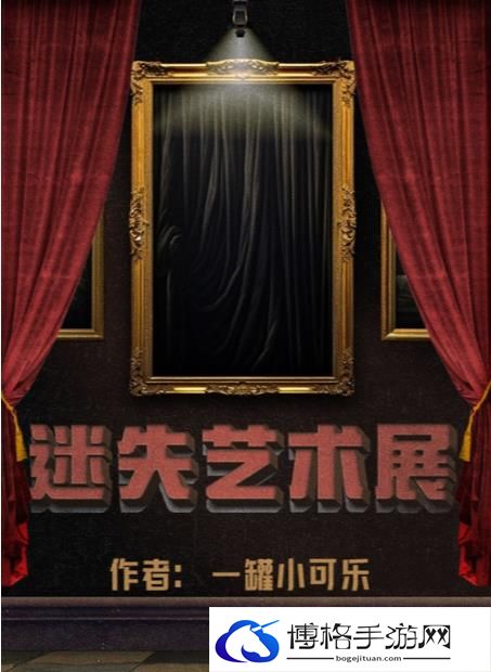 百变大侦探迷失艺术展凶手是谁-经验值获取的高效方式