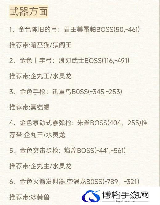 《幻兽帕鲁》金色图纸怎么获取 毕业级金色图纸获取攻略