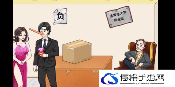 汉字找茬王相亲趣事怎么过关