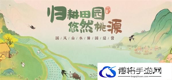 桃源深处有人家水镜清影返场怎么玩-水镜清影返场活动介绍图一