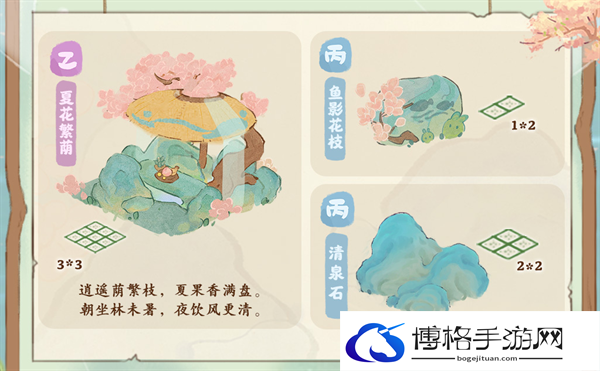 桃源深处有人家水镜清影返场怎么玩-水镜清影返场活动介绍图五 桃源深处有人家水镜清影返场怎么玩-水镜清影返场活动介绍图五
