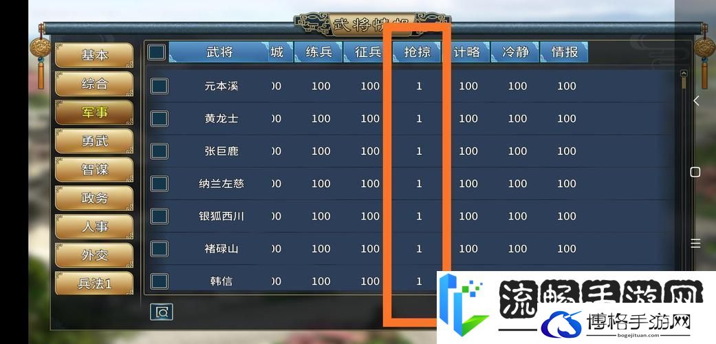 三国志汉末霸业