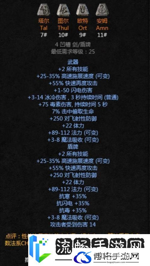 不朽之旅符文之语效果深度探索