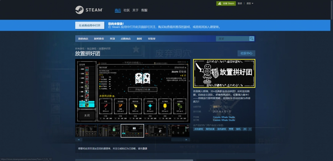 放置拼好团游戏下载网址介绍