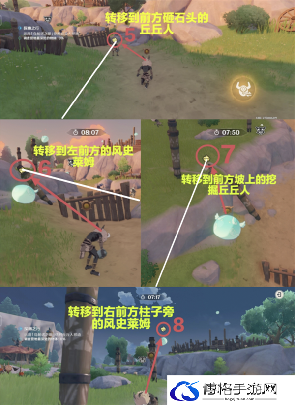 原神4.4奇境谜丘探幽行第二天怎么过-奇境谜丘探幽行第二天无脑快速通关攻略图四