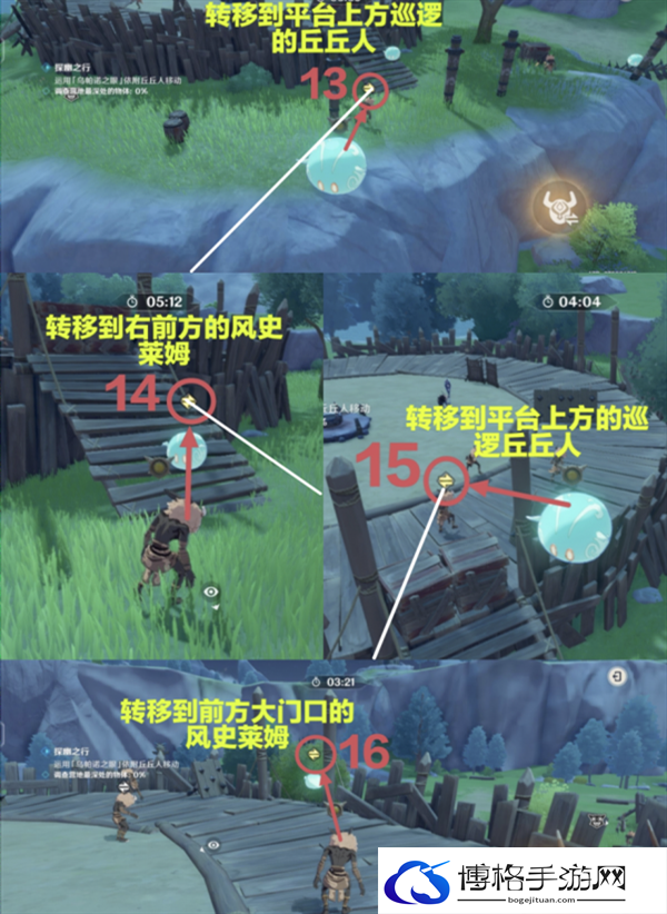 原神4.4奇境谜丘探幽行第二天怎么过-奇境谜丘探幽行第二天无脑快速通关攻略图六