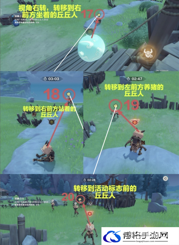 原神4.4奇境谜丘探幽行第二天怎么过-奇境谜丘探幽行第二天无脑快速通关攻略图七