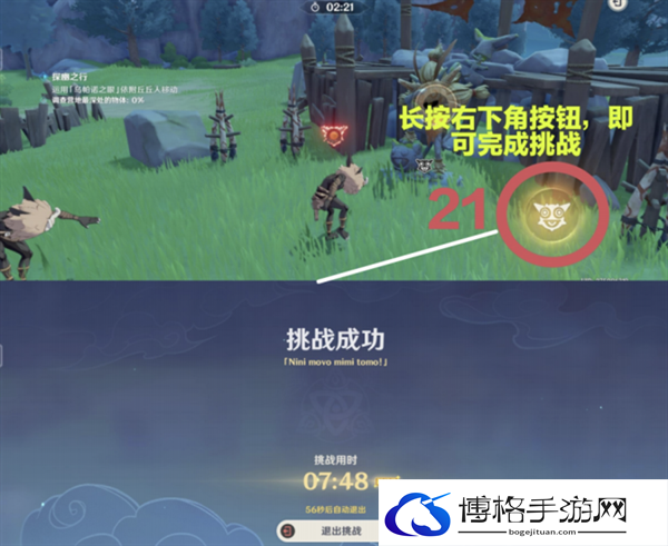 原神4.4奇境谜丘探幽行第二天怎么过-奇境谜丘探幽行第二天无脑快速通关攻略图八