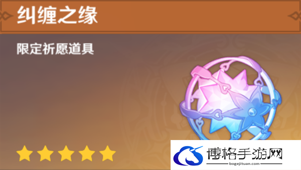 原神4.5集录祈愿抽卡机制是什么-4.5集录祈愿抽卡机制讲解图二