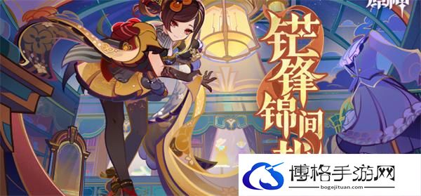 原神4.5铓锋锦间裁能获得多少原石-铓锋锦间裁上半卡池获得原石汇总图一