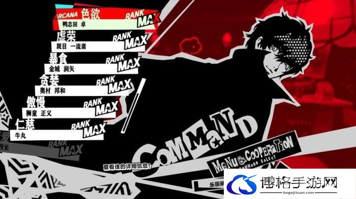 《女神异闻录5皇家版》面具怎么全收集 面具100%全收集攻略