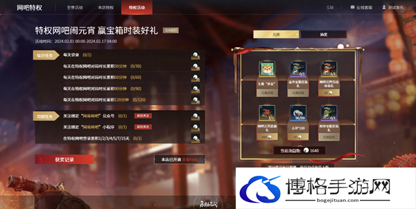 《永劫无间》汤圆获取方法介绍