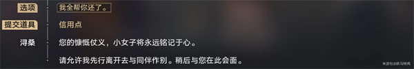 崩坏星穹铁道2.0隐藏成就堕落天使怎么获得-隐藏成就堕落天使获得攻略图八 崩坏星穹铁道2.0隐藏成就堕落天使怎么获得-隐藏成就堕落天使获得攻略图八
