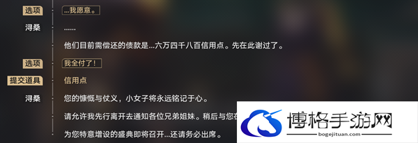 崩坏星穹铁道2.0隐藏成就堕落天使怎么获得-隐藏成就堕落天使获得攻略图十一 崩坏星穹铁道2.0隐藏成就堕落天使怎么获得-隐藏成就堕落天使获得攻略图十一