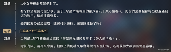 崩坏星穹铁道2.0隐藏成就堕落天使怎么获得-隐藏成就堕落天使获得攻略图十三 崩坏星穹铁道2.0隐藏成就堕落天使怎么获得-隐藏成就堕落天使获得攻略图十三