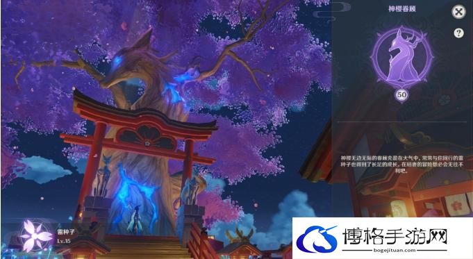 《原神》供奉系统盘点大全 供奉系统奖励一览