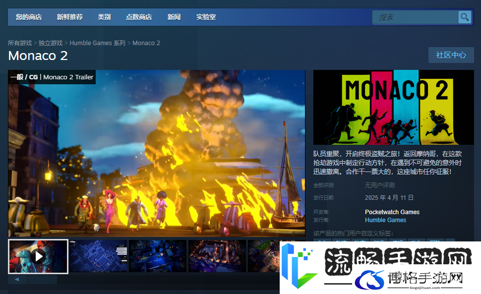 摩纳哥2游戏下载网址介绍