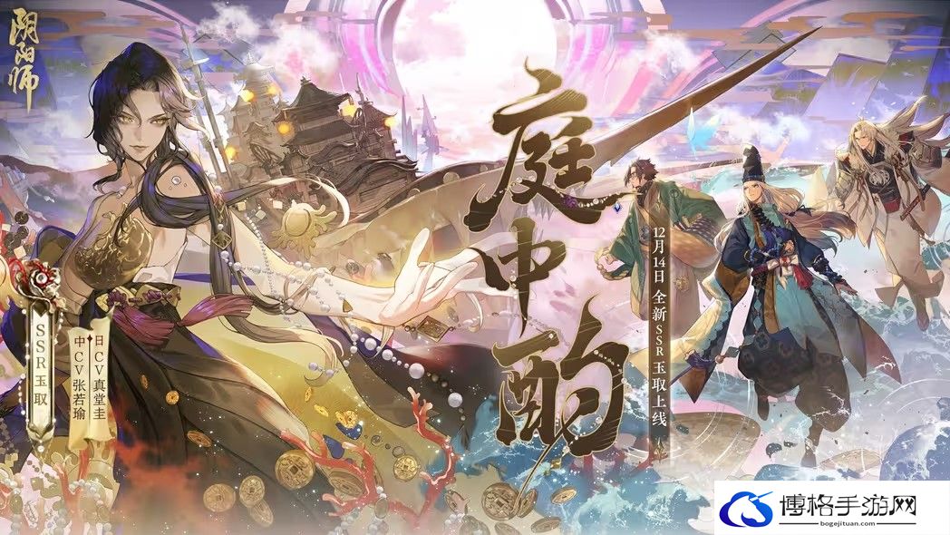 阴阳师庭中酌全新版本一览-适应游戏节奏的方法