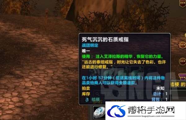 魔兽世界死气沉沉的石质戒指合成攻略-宠物技能升级秘籍